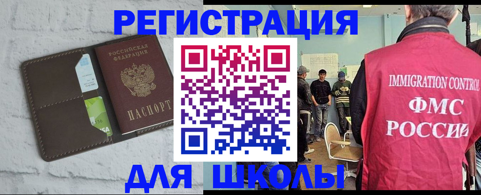 временная регистрация законно в Дигоре